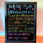 20211011からの週間日替わりテイクアウトメニュー