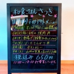 10.6からの日替わりテイクアウトメニュー