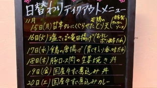 11月15日からの週間メニュー