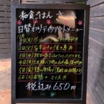 20211101からの週間メニュー