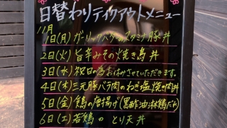 20211101からの週間メニュー