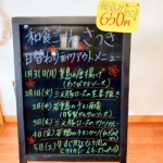 1.29週間メニュー